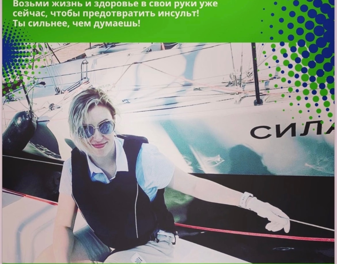 Инсульт ⚡️