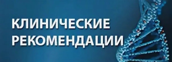 Особенности приема у врачей